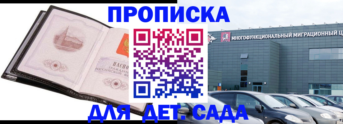 прописка штамп в Ханты-Мансийске