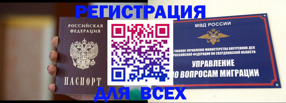 прописка 2025 в Ханты-Мансийске