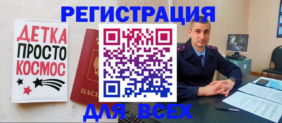 прописка в Ханты-Мансийске