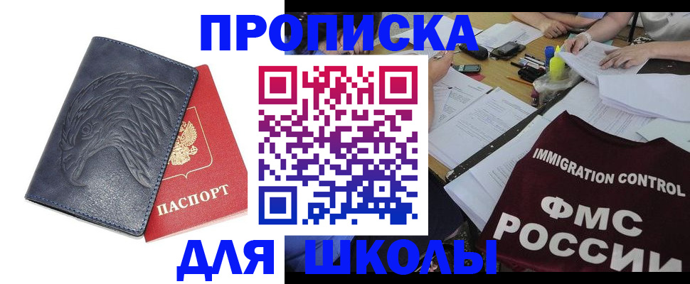 временная регистрация для всех в Ханты-Мансийске