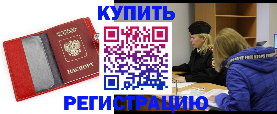 где прописаться в Ханты-Мансийске