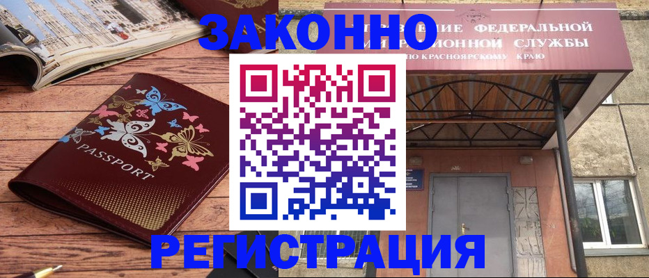 прописка поиск в Ханты-Мансийске