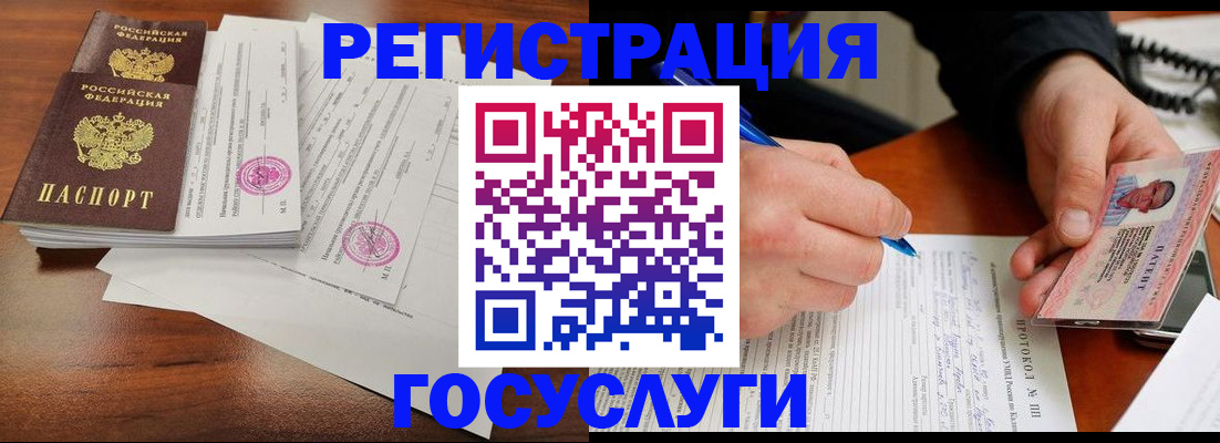 прописка ребенка в Ханты-Мансийске